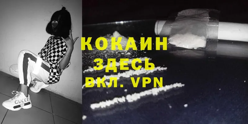 COCAIN VHQ  Балашов 