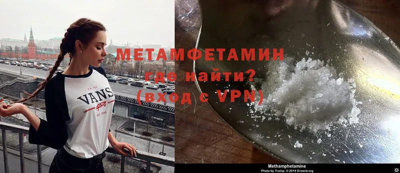 Метамфетамин кристалл  Балашов 